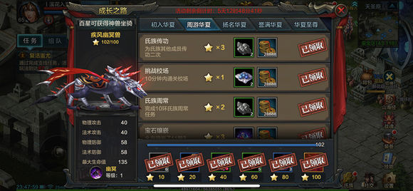 QQ华夏疾风兽怎么获得？ 疾风幽冥兽获得攻略解析