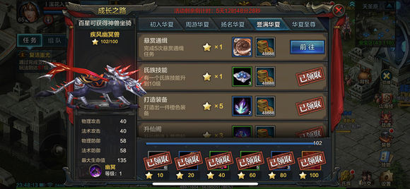 QQ华夏疾风兽怎么获得？ 疾风幽冥兽获得攻略解析