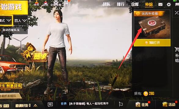 绝地求生:刺激战场衣服怎么买？ 刺激战场在哪里买衣服？