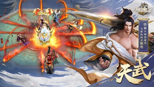 实力赶超美漫英雄《征途2》手游职业玩法详解