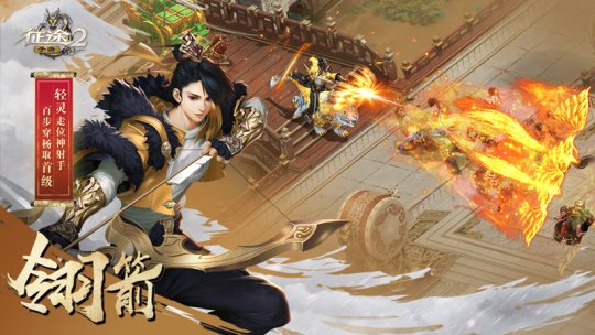 实力赶超美漫英雄《征途2》手游职业玩法详解