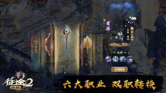 实力赶超美漫英雄《征途2》手游职业玩法详解