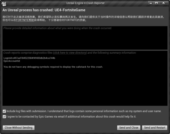 堡垒之夜Unreal engine 4 crash reporter错误怎么办?弹错解决方法解答