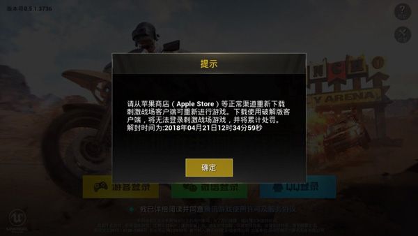 刺激战场外设算模拟器吗？ 刺激战场外设吃鸡会被处罚吗？