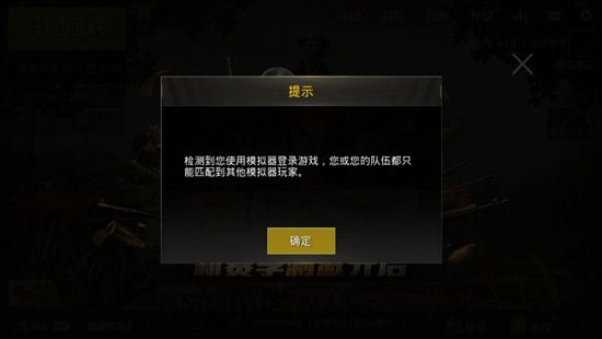 刺激战场外设算模拟器吗？ 刺激战场外设吃鸡会被处罚吗？