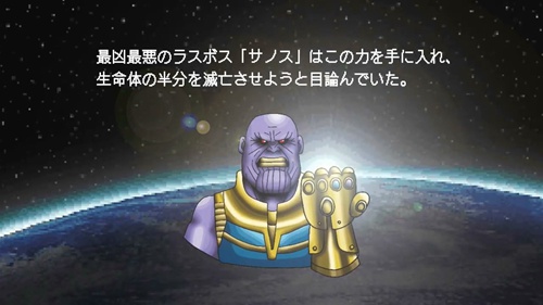 复仇者联盟3日本魔性RPG宣传物语