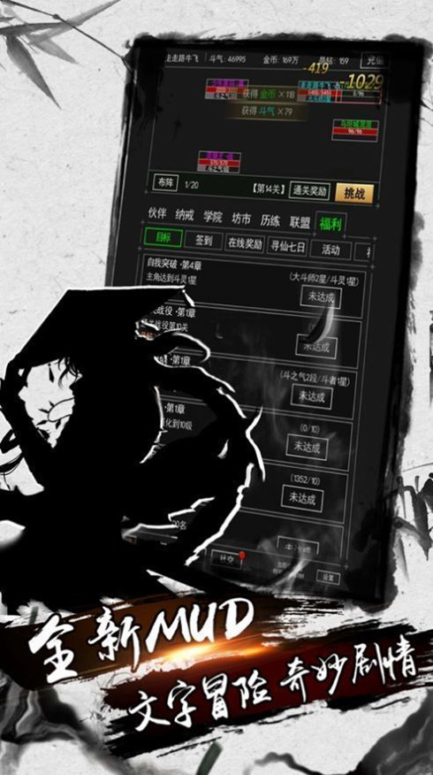 武道神尊文字手游无限钻石版