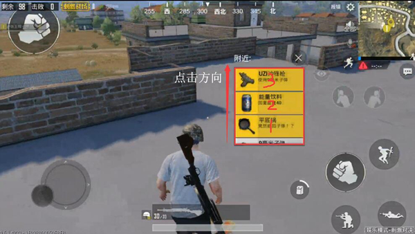 刺激战场高分段怎么玩？ 高手常用的刚柔并济的打法了解下