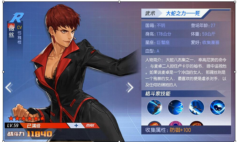 拳皇命运薇丝怎么玩? 薇丝新手实战攻略