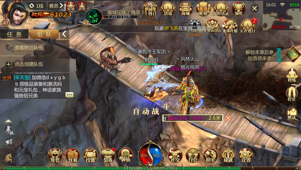 传奇世界3d每日任务打完后 教你怎么进一步获得更加受益