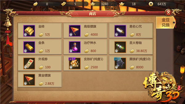 传奇世界3d怎么玩斗地主？ 斗地主玩法细节详解