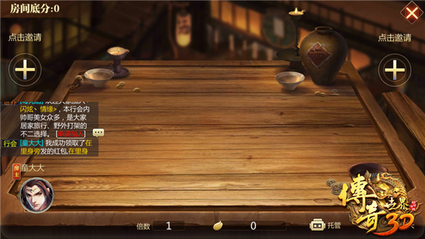 传奇世界3d怎么玩斗地主？ 斗地主玩法细节详解