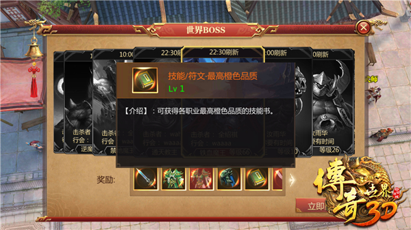 传奇世界3d技能书怎么获得？ 技能书获得方法介绍【日常任务篇】