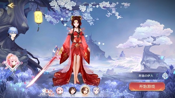 妖姬物语破解版最新版