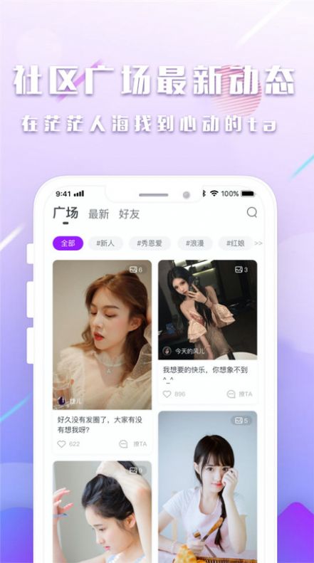 陌糖app