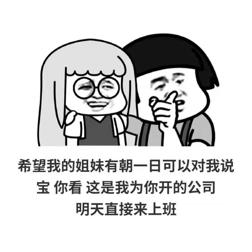 拿得出手的才叫前任表情