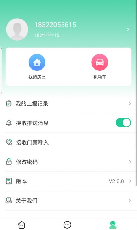 三感社区app