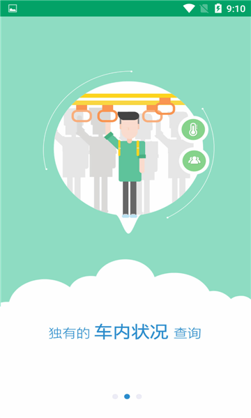 霍邱蓼达公交app