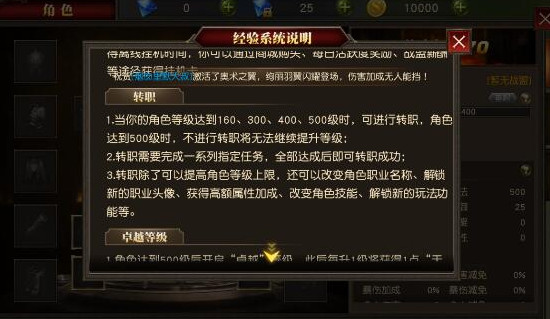 天使纪元怎么转职 天使纪元转职需要什么