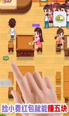 全民美食家红包版