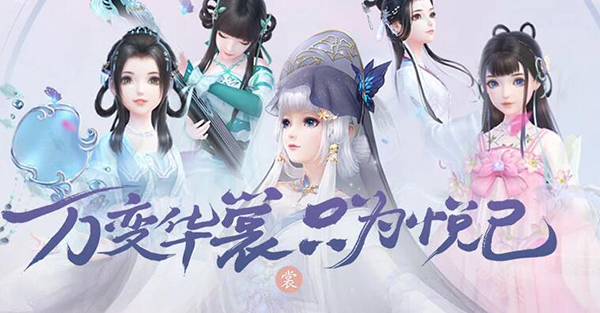 云裳羽衣手游好玩吗？3D恋爱换装手游介绍