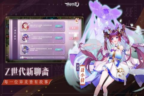 聊斋搜灵录手游