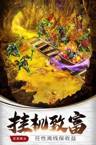 破晓传奇高爆版