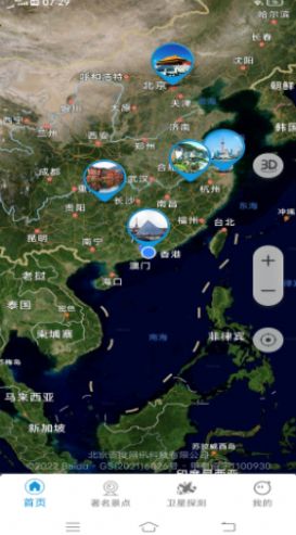 3D卫星全景地图app官方