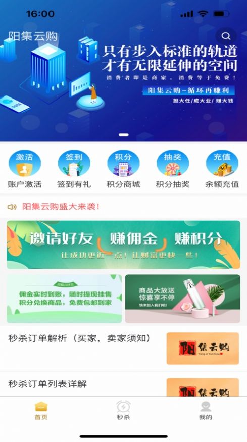 阳集云购app苹果版下载