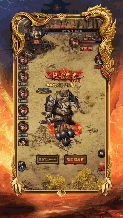 火龙打金传奇最新版