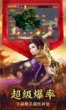 2021最新英雄合击手游