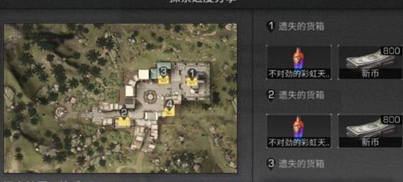 明日之后遗失的货箱在哪？