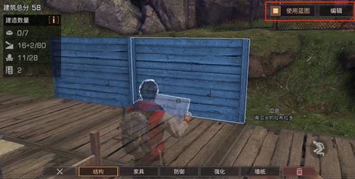 明日之后庄园怎么删除建筑？