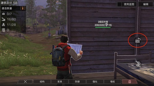 明日之后庄园怎么删除建筑？