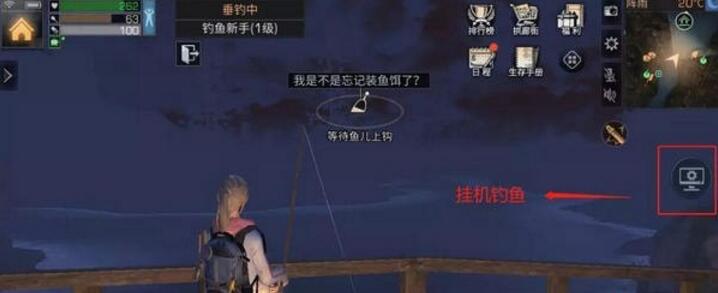 明日之后钓鱼进阶玩法怎么玩？