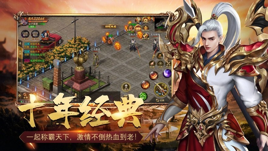 热血切割3D传奇