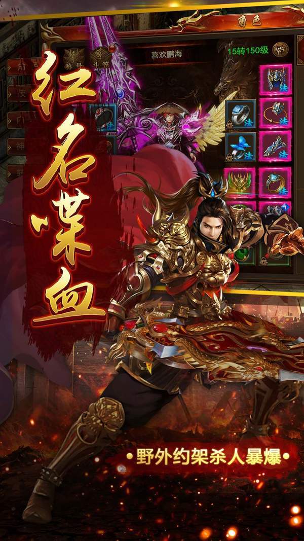 至尊版传奇高爆版