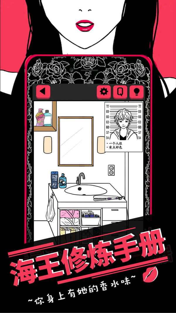 海王修炼手册游戏