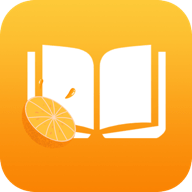 橙子免费小说