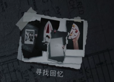 记忆重构中寻找回忆成就怎么解锁