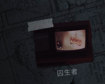 记忆重构中囚生者成就怎么解锁