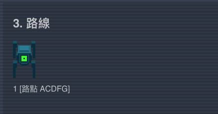 《异常》第三关通关攻略