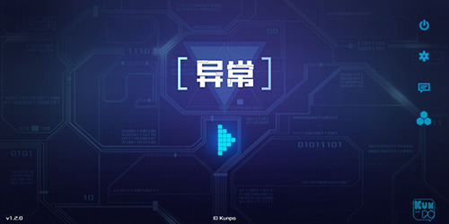 《异常》第九关通关攻略