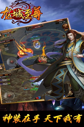 《龙城至尊》手游道士职业怎么样