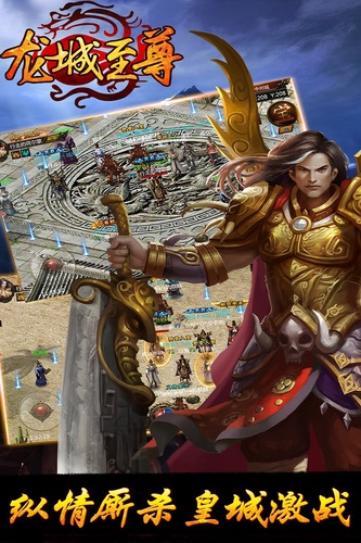 《龙城至尊》手游战士职业怎么样