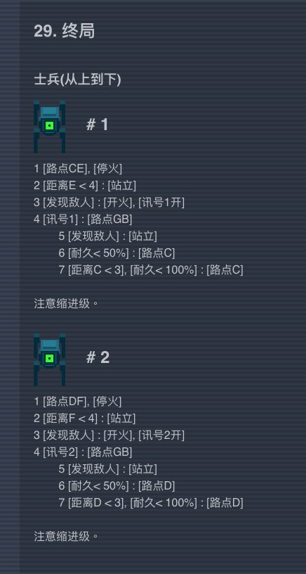 《异常》第二十九关通关攻略