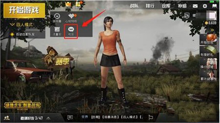 刺激战场女神节表白活动怎么参加