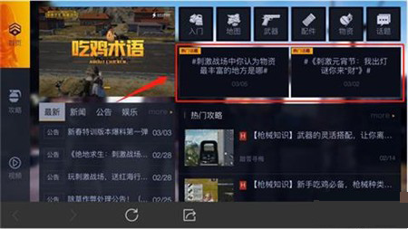 刺激战场女神节表白活动怎么参加