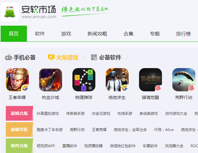 战争之歌 War Song日服怎么下载