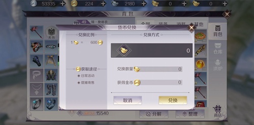 完美世界手游金币怎么获得